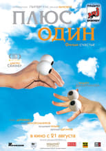 Poster de la película Plus One