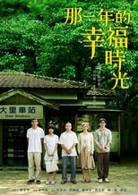 Poster de la serie The Year of Happiness and Love