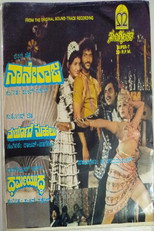 Poster de la película Naane Raja