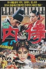 Poster de la película Eunuch