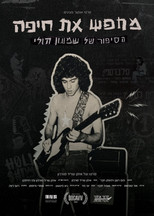 Poster de la película Searching for Haifa – The Story of Shimon Holy