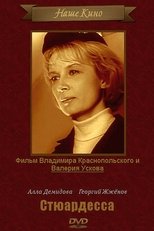 Poster de la película Стюардесса