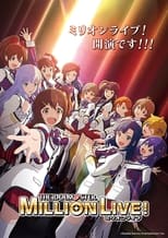 Poster de la película アイドルマスター　ミリオンライブ！　第1幕