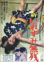 Poster de la película Devil in My Flesh