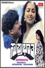Poster de la película Suprabhatha