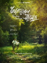 Poster de la película Far Away Close To You