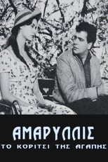 Poster de la película Amaryllis