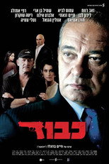 Poster de la película Honor