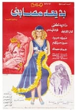 Poster de la película Badia Masabni