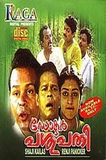 Poster de la película Dr. Pasupathy