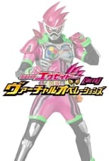Poster de la serie Kamen Rider Ex-Aid [Tricks] - Virtual Operations