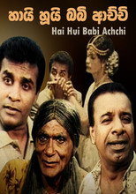 Poster de la película Hai Hui Babi Achchi
