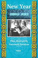 Poster de la película New Year