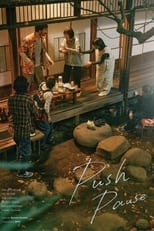 Poster de la película Push Pause
