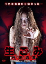 Poster de la película Raw Waste - Abandoned Corpses