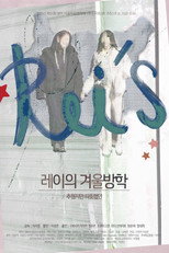 Poster de la película Rei's Winter Break