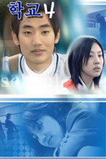 Poster de la serie School 4