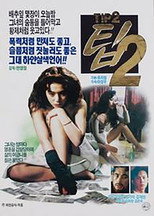 Poster de la película Tip 2
