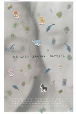 Poster de la película Вышел зайчик погулять