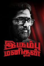 Poster de la película Irumbu Manithan