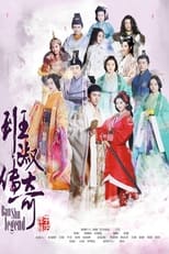 Poster de la serie 班淑传奇