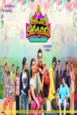 Poster de la película Meelo Evaru Koteeswarudu