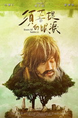 Poster de la película Tears of Subhūti