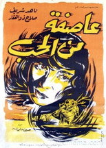 Poster de la película A Storm of Love