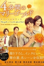 Poster de la serie Marigold in 4 Minutes