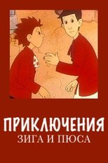 Poster de la película Zig and Puce's Adventures