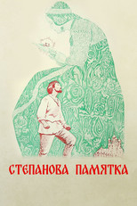 Poster de la película Stepan's Remembrance
