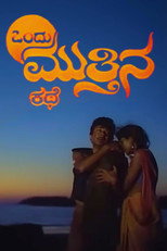 Poster de la película Ondu Muttina Kathe