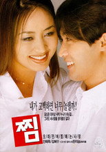 Poster de la película Tie a Yellow Ribbon