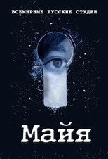 Poster de la serie Maya