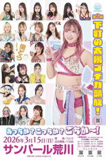 Poster de la película Marigold Spring Victory Series 2026 ~ Day 3: Chika Goto Homecoming