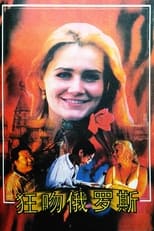 Poster de la película Crazy For Russia