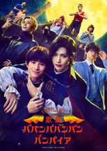 Poster de la película Bloody Love Kageki Baban Baban Ban Vampire