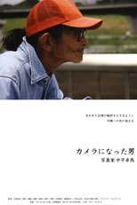 Poster de la película The Man Who Became A Camera: Photographer Takuma Nakahira