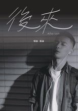 Poster de la película After that