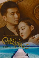 Poster de la serie Love Me, Don't Go