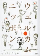 Poster de la serie 大人計画「ウェルカム・ニッポン」