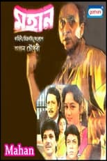 Poster de la película Mahaan