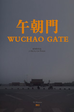 Poster de la película 午朝门