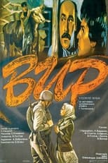 Poster de la película Whirlpool