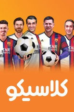 Poster de la película Clasico