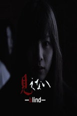 Poster de la película Blind