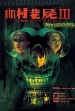 Poster de la película A Wicked Ghost III: The Possession