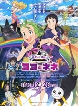 Poster de la película Majokko shimai no Yoyo to Nene