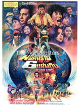 Poster de la película Tiger 6 Lands