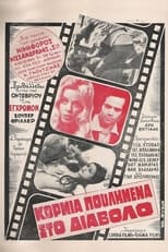 Poster de la película The Trade of Sin